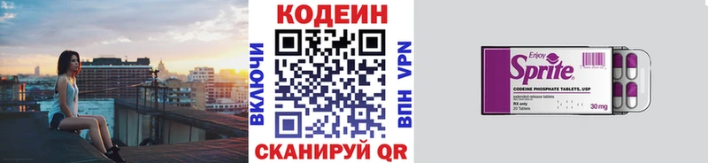 Кодеиновый сироп Lean Purple Drank  магазин продажи   Шумерля 