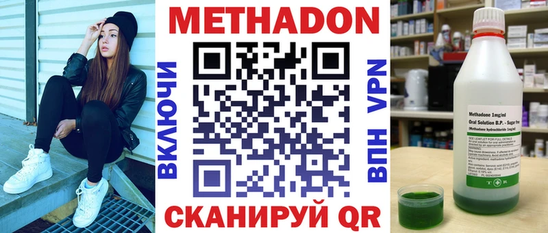 сайты даркнета формула  купить наркотики цена  Шумерля  МЕТАДОН VHQ 